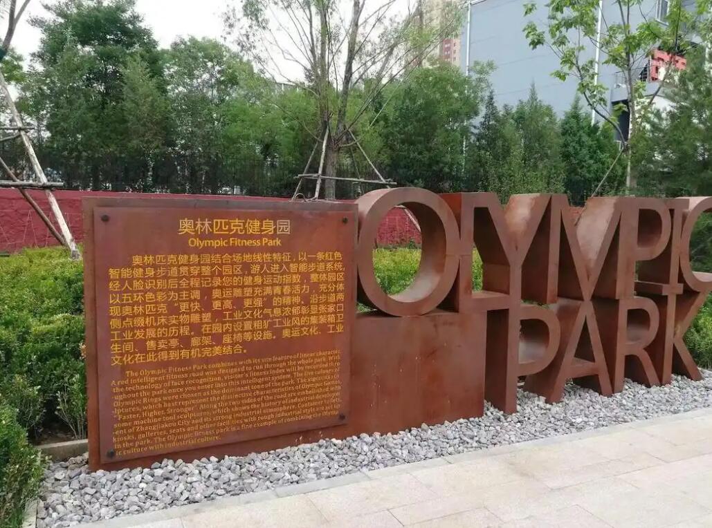 喀左耐候钢标识牌